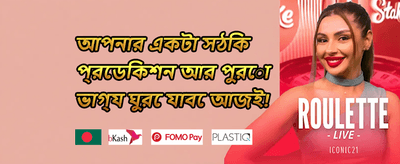 ১০০% ওয়েলকাম ম্যাচ বোনাস promotion banner