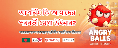 সেরা গেমিং অভিজ্ঞতায় যোগ দিন
