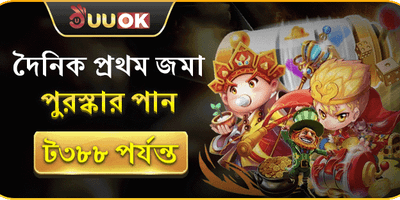প্রথম রিচার্জ বোনাস promotion