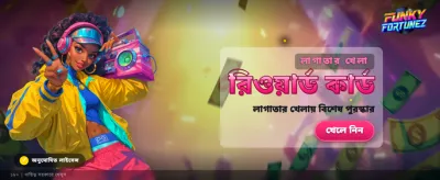 j7774 এর সাথে জিতুন বড় পুরস্কার